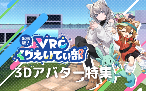 vrcreative_avatar