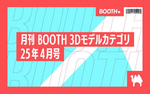 monthly3d_2504